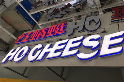 亞克力發光字的定義