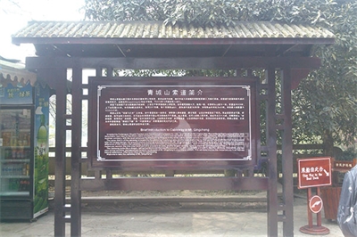 旅游標識體系在景區(qū)建設(shè)中的效果