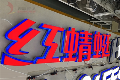 迷你發光字和樹脂字的區別