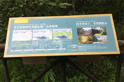 景區的解說標識標牌