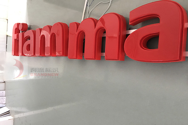 發(fā)光字制造廠家