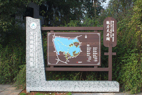 景區(qū)標(biāo)識牌 景區(qū)標(biāo)識牌