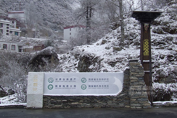 景區(qū)標(biāo)識導(dǎo)視系統(tǒng) 景區(qū)標(biāo)識導(dǎo)視系統(tǒng)