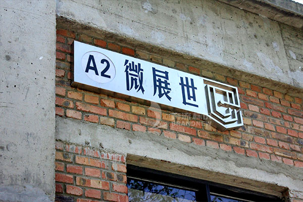 標(biāo)識(shí)牌