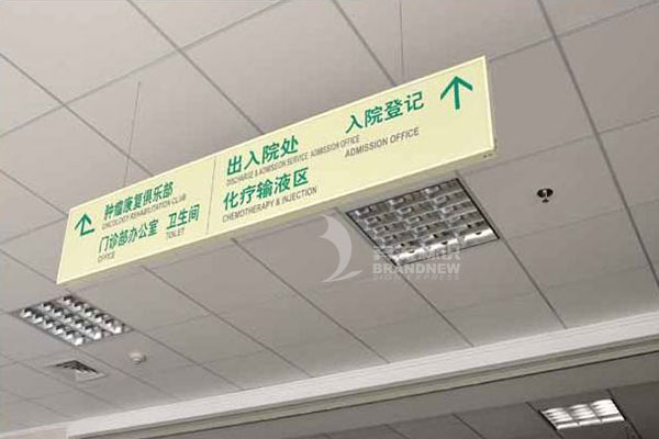 醫(yī)院標(biāo)識(shí) 醫(yī)院標(biāo)識(shí)