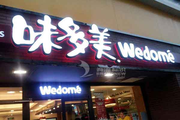 LED吸塑發(fā)光字 LED吸塑發(fā)光字