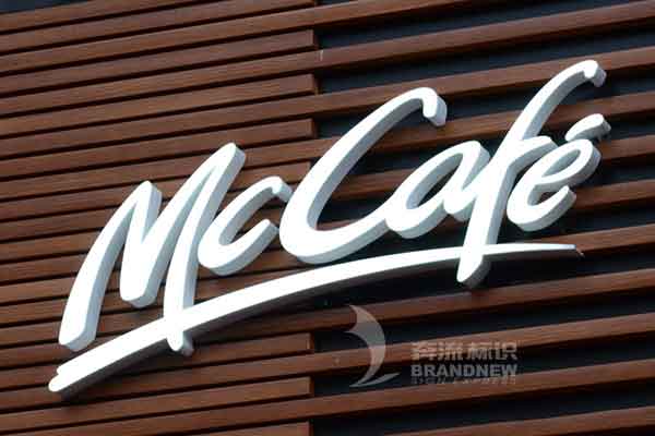 迷你發(fā)光字 迷你發(fā)光字