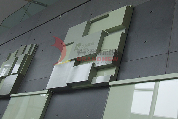 標(biāo)識規(guī)劃設(shè)計(jì) 標(biāo)識規(guī)劃設(shè)計(jì)