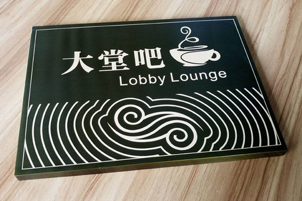 標(biāo)識導(dǎo)視系統(tǒng) 標(biāo)識導(dǎo)視系統(tǒng)