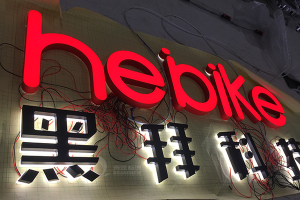 不銹鋼發(fā)光字 不銹鋼發(fā)光字