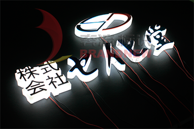 形成發光字招牌亮度不一的原因是什么