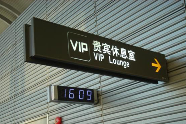 導(dǎo)視標(biāo)識(shí)系統(tǒng)