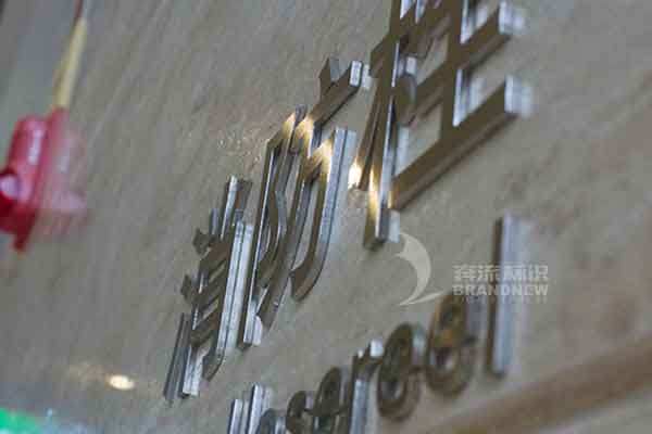 不銹鋼字 不銹鋼字