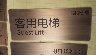 工業標牌制造工藝（1）