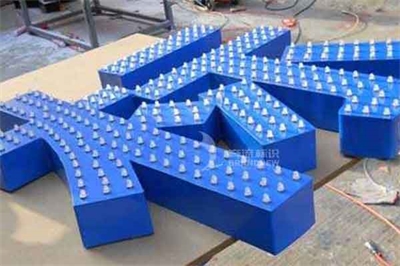 沖孔發光字的發光效果