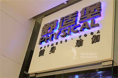 金屬發光字的維護