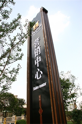 標識和標牌的區別（2）