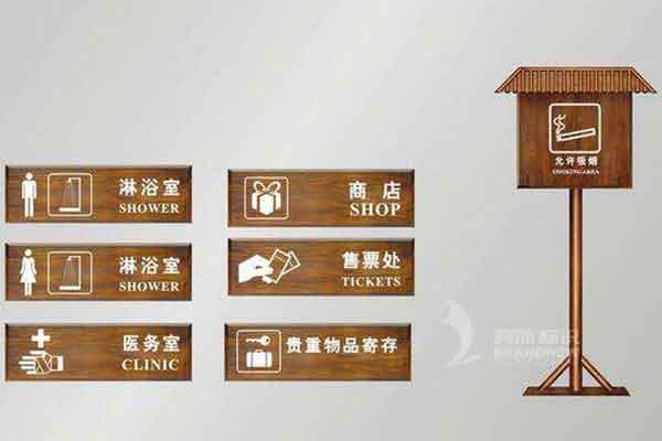景區(qū)標識
