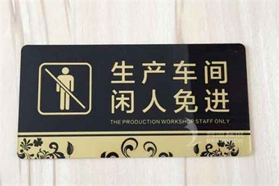 亞克力標牌常見的類型及優點