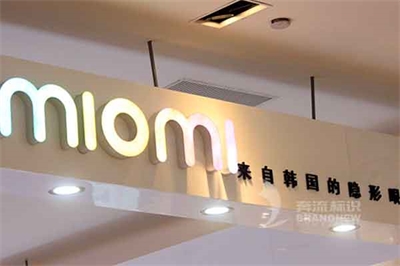 樹脂發光字與亞克力吸塑字的特點