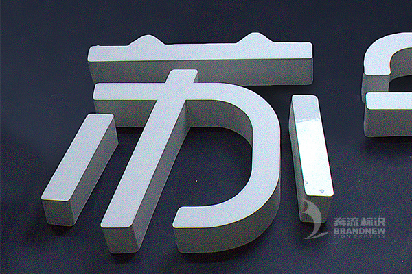 無(wú)邊字 無(wú)邊字