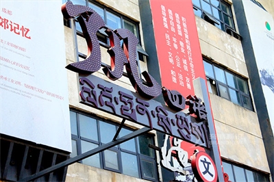 樓頂的戶外發光字作用