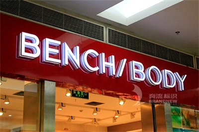 四種亞克力發光字的簡單介紹