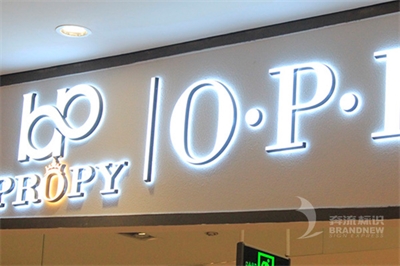 亞克力發光字是設計