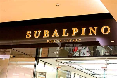 發光字的制作材料