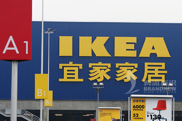 商場(chǎng)標(biāo)識(shí)標(biāo)牌 商場(chǎng)標(biāo)識(shí)標(biāo)牌