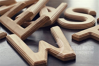 標(biāo)識(shí)規(guī)劃要滿足哪些基本要求 標(biāo)識(shí)規(guī)劃要滿足哪些基本要求