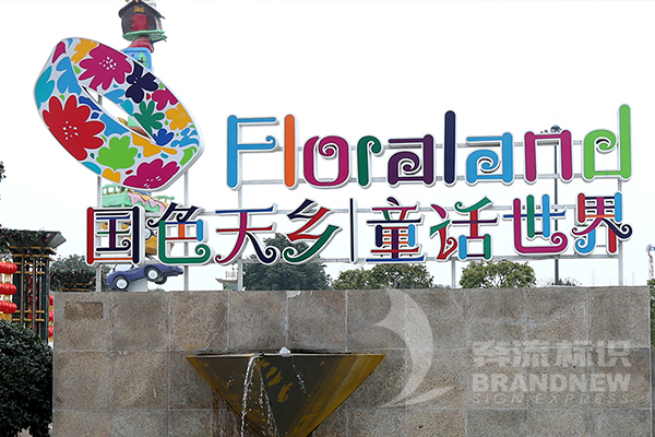 企業(yè)標(biāo)識 企業(yè)標(biāo)識