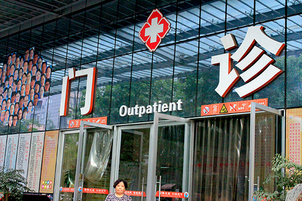 醫(yī)院標(biāo)識(shí)體系 醫(yī)院標(biāo)識(shí)體系