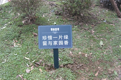 環(huán)境標(biāo)識(shí)的規(guī)劃原則