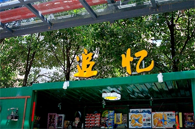 標(biāo)識(shí)標(biāo)牌的規(guī)劃因素