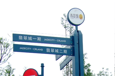 標識規(guī)劃與修建規(guī)劃的聯(lián)系