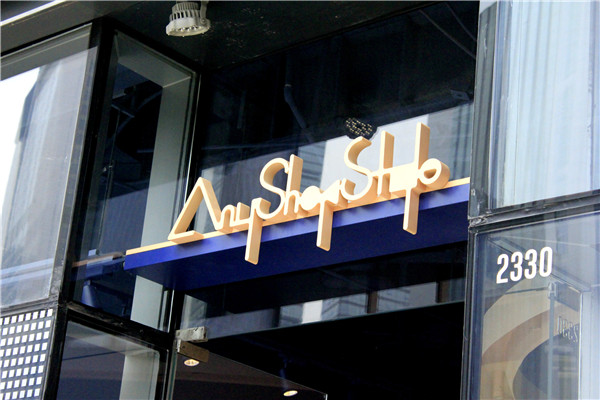 標識設計中環(huán)境景觀與標識的統(tǒng)一性 標識設計中環(huán)境景觀與標識的統(tǒng)一性