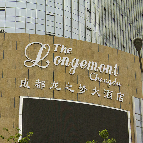 一套完善的商場導向標識系統(tǒng)如何制作 一套完善的商場導向標識系統(tǒng)如何制作