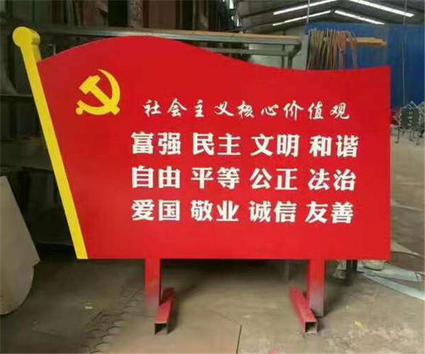 黨建標(biāo)識(shí)牌 黨建標(biāo)識(shí)牌