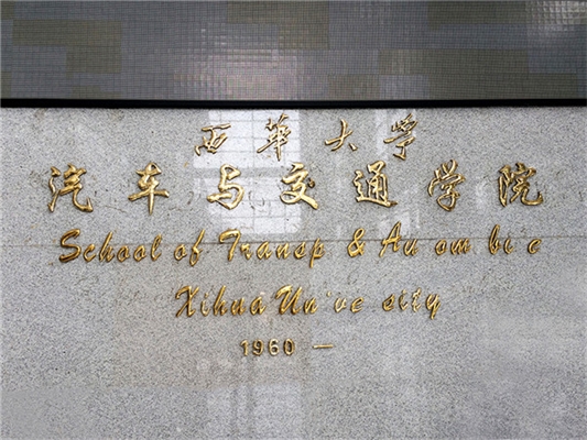 校園創(chuàng)意設(shè)計之文化墻設(shè)計