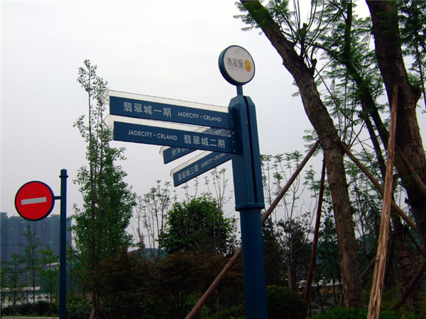 導(dǎo)向指示牌 導(dǎo)向指示牌