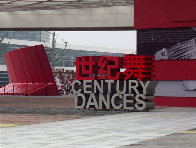 立體字制作 立體字制作