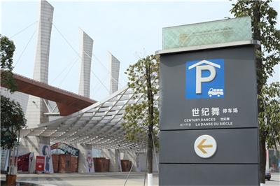 戶外標(biāo)識(shí)標(biāo)牌標(biāo)準(zhǔn)化帶來的改變