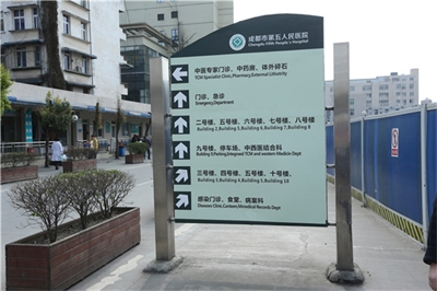 好的醫(yī)院標(biāo)識設(shè)計制作需要注意的問題