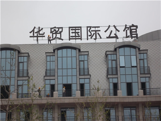 酒店標識標牌的設(shè)計理念