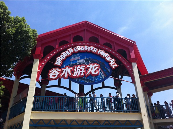 樂(lè)園標(biāo)識(shí)系統(tǒng) 樂(lè)園標(biāo)識(shí)系統(tǒng)