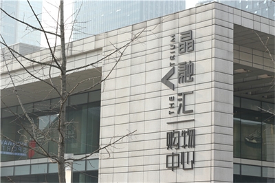 辦公樓標(biāo)識(shí)系統(tǒng)設(shè)計(jì)和功能分布