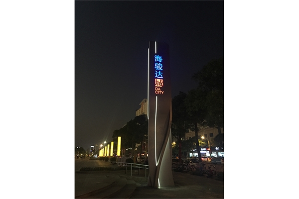 海駿達(dá)商業(yè)標(biāo)識(shí)系統(tǒng)