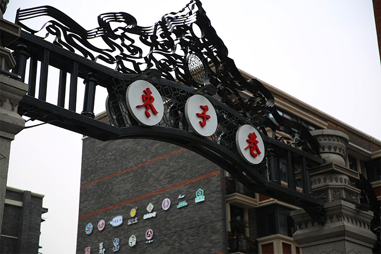 成都棗子巷-景區(qū)標(biāo)識系統(tǒng) 成都棗子巷-景區(qū)標(biāo)識系統(tǒng)