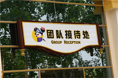成都主題公園的標(biāo)識(shí)設(shè)計(jì)制作該怎么做